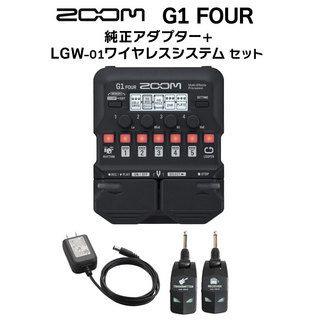 ZOOM G1 FOUR + 純正アダプター + LGW-01 ワイヤレスシステム セット
