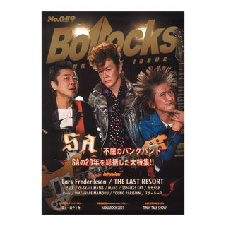シンコーミュージックBollocks No.059