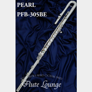 Pearl PFB-305BE【新品】【パール】【バスフルート】【洋銀製】【フルート専門店】【フルートラウンジ】