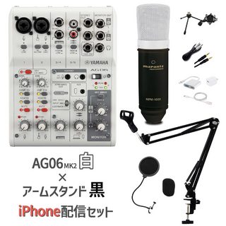 YAMAHA AG06MK2 iPhone配信セット AG06白×マイクスタンド黒 生配信・実況向け