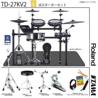 Roland TD-27KV2WS [ スターターセット TAMA ]【ハロウィンSALE!! ローン分割手数料0%(24回迄)】