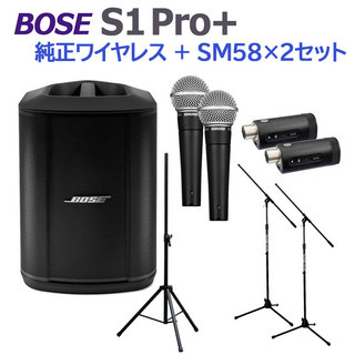 BOSE S1 Pro+ 純正ワイヤレス + SM58 ×2 セット ポータブルPAシステム 電池駆動可能
