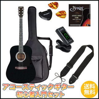 Sepia CrueWG-10/BK ライトセット《アコースティックギター 初心者入門セット》【送料無料】