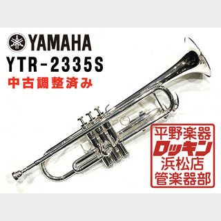 YAMAHA YTR-2335S 調整済み