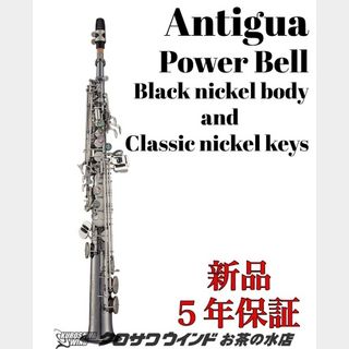 Antigua Power Bell BC【新品】【アンティグア】【ソプラノサックス】【お茶の水サックスフロア】