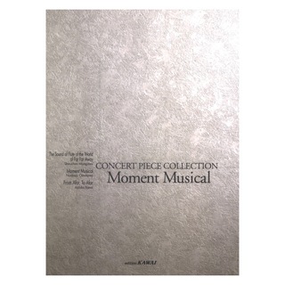 カワイ出版 ピティナ選曲 コンサートピースコレクション Moment Musical （モーメントミュージカル）