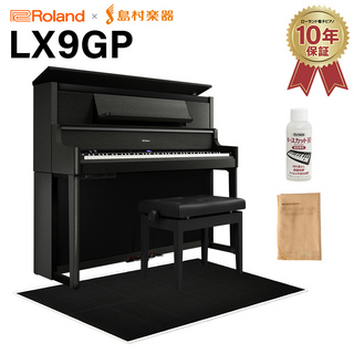 Roland LX9GP KR (KURO) 電子ピアノ 88鍵盤 ブラック遮音カーペット(大)セット 【配送設置無料・代引不可】
