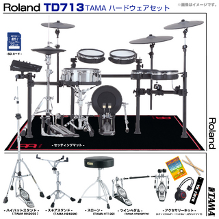 Roland TD713WS [ TAMAツインペダルセット  ]【数量限定特価!! ローン分割手数料0%(24回迄)】