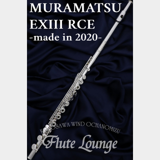MURAMATSU EXIII RCE【中古】【フルート】【ムラマツ】【頭部管銀製】【フルート専門店】【フルートラウンジ】 