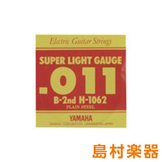 YAMAHA H1062 エレキギター弦 スーパーライトゲージ 011 2弦 【バラ弦1本】