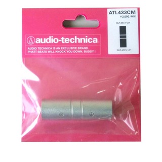 audio-technicaオーディオテクニカ ATL433CM 変換プラグ