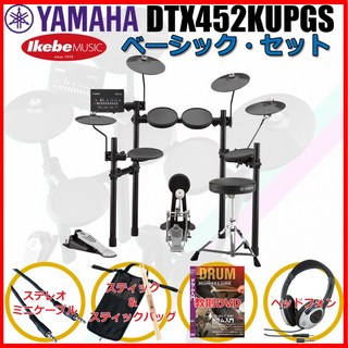 YAMAHADTX452KUPGS [3-Cymbals] Basic Set 【キッズにもおすすめ！】
