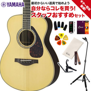 YAMAHA LS16 ARE NT ギター担当厳選 アコギ初心者セット エレアコギター