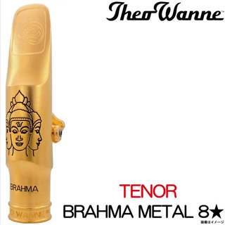 Theo Wanne Tenor用 BRAHMA Metal 8★ Theowanne テナーサックス用 【御茶ノ水本店】
