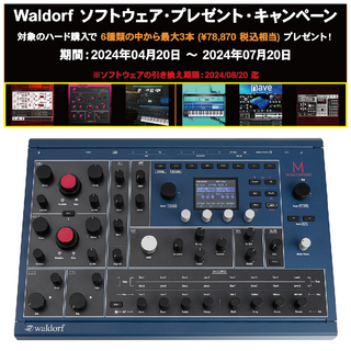 WaldorfM 16 Voice ◆ソフトウェア・プレゼントキャンペーン![2つGET!]【ローン分割手数料0%(24回迄)】