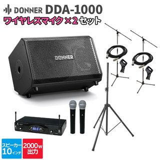 DONNER DDA-1000 1台 + ワイヤレスマイク 2本 【30～50人程度 イベント・ライブ向けPAスピーカーセット】