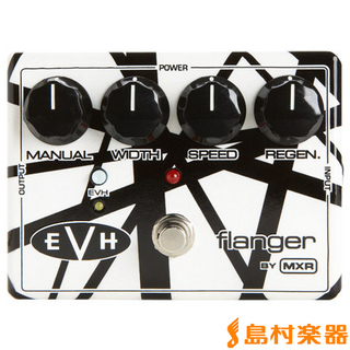 MXR EVH117 Flanger フランジャー