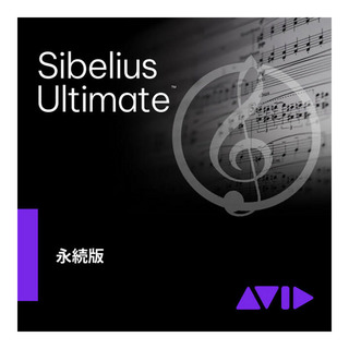 Avid Sibelius Ultimate 永続ライセンス版 [メール納品 代引き不可]