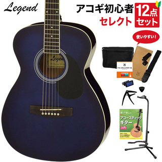 LEGEND FG-15 BLS アコースティックギター 教本付きセレクト12点セット 初心者セット OOOサイズ