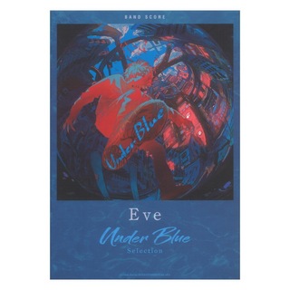 シンコーミュージック バンドスコア Eve Under Blue Selection