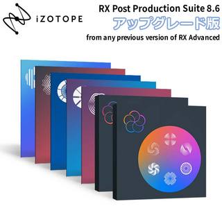 iZotope 【SOS 2025!】Everything Bundle アップグレード版 from any previous version of RX Advanced プラグイン