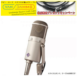 NEUMANN U 47 FET ◆1台限定超特価!即納可能!【TIMESALE!~9/22 19:00!】【ローン分割手数料0%(24回迄)】