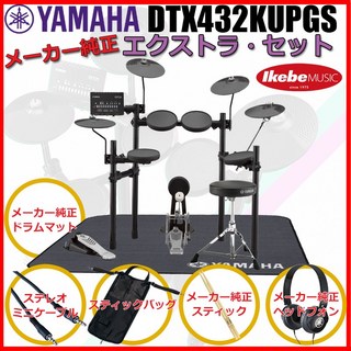 YAMAHA DTX432KUPGS [3-Cymbals] Pure Extra Set