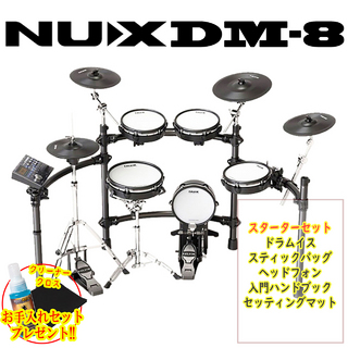 nux DM-8 [ スターターセット ]【お手入れセットプレゼント!! ローン分割手数料0%(24回迄)】