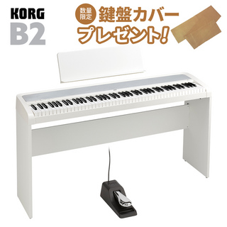 KORGB2 WH ホワイト 専用スタンドセット 電子ピアノ 88鍵盤 【オンラインストア限定】