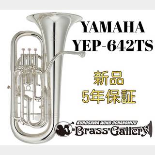 YAMAHA YEP-642TS【特別生産】【ユーフォニアム】【主管トリガーシステム付き】【ウインドお茶の水】