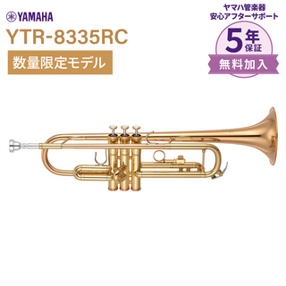 YAMAHA YTR-8335RC B♭トランペット