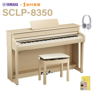 YAMAHA SCLP-8350 EM ヨーロピアンメイプル 電子ピアノ クラビノーバ 88鍵盤 【配送設置無料・代引不可】
