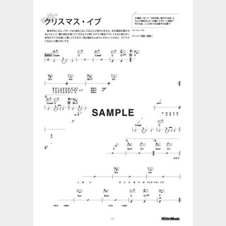 山下 達郎 クリスマス・イブ