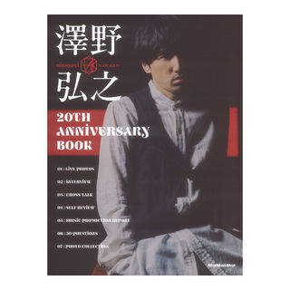 リットーミュージック 澤野弘之 20th Anniversary Book
