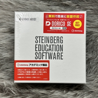 Steinberg CUBASE Artist アカデミック版　旧パッケージ特価品