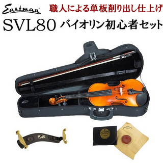 EastmanSVL80セット 4/4 バイオリン 初心者セット 【マイスター茂木監修】