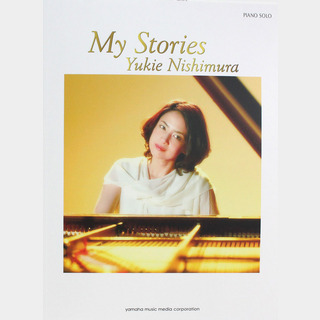 ヤマハミュージックメディアピアノソロ 西村由紀江 My Stories