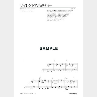 欅坂46サイレントマジョリティー