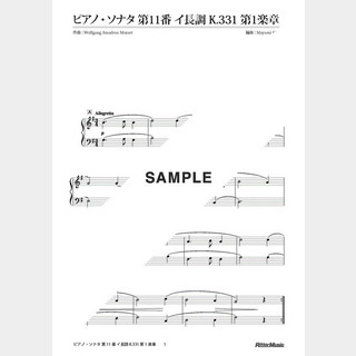 モーツァルト ピアノ・ソナタ 第11番 イ長調 K.331 第1楽章
