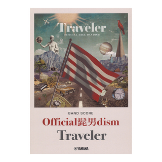ヤマハミュージックメディア バンドスコア Official髭男dism 『Traveler』