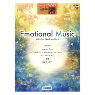 ヤマハミュージックメディア STAGEA ポピュラー 7～6級 Vol.100 エモーショナル ミュージック