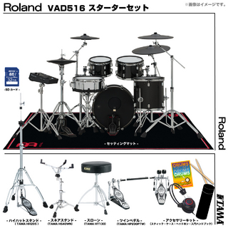 Roland VAD516 [TAMAツインペダルセット]【新商品 即納可能!! ローン分割手数料0%(24回迄)】