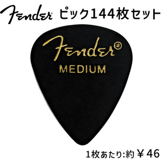 Fender351 PICK MEDIUM ピック 144枚セット ティアドロップ型 ミディアム ブラック