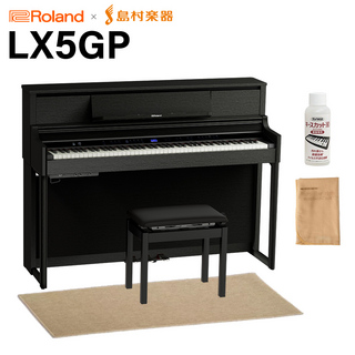 RolandLX5GP KR (KURO) 電子ピアノ 88鍵盤 ベージュ遮音カーペット(小)セット 【配送設置無料・代引不可】