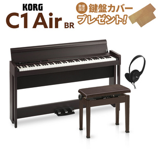 KORG C1 Air BR ブラウン 高低自在イスセット 電子ピアノ 88鍵盤