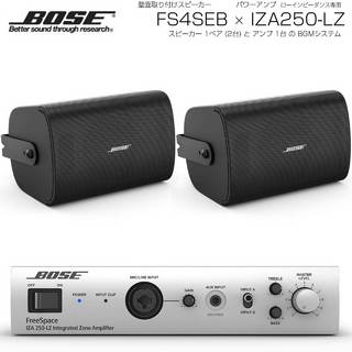 BOSE FS4SEB 1ペア ( 2台 )  壁面取り付け ローインピ BGMセット( IZA250-LZ v2)