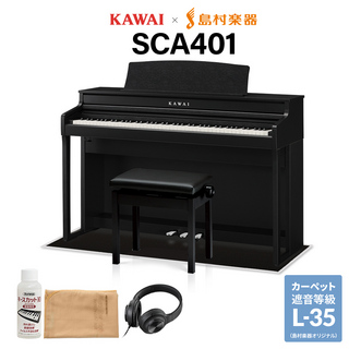 KAWAI SCA401 MB ブラック遮音カーペット(小)セット 【配送設置無料・代引不可】【島村楽器限定】