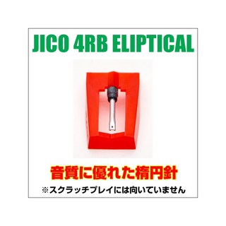 JICO4RB ELLIPTICAL (Numark PT01SCRATCH 対応交換針)