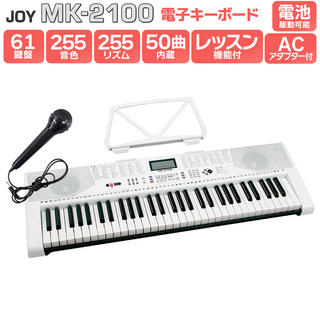 JOY MK-2100 61鍵盤 マイク・譜面台付き