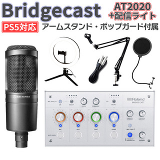 Roland BRIDGECAST アイスホワイト + AT2020+ ライトセット